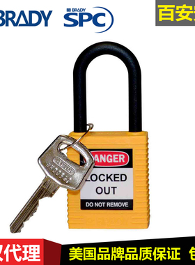 brady贝迪安全挂锁123324多色可选123325小型工业用锁安全锁具