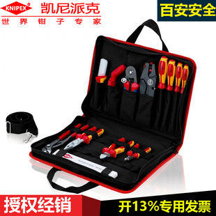 knipex德国进口紧凑型电气工具包（12件套）00 21 11维修工具组套