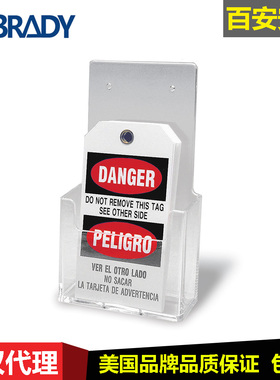 brady贝迪透明可视架TH2上锁挂牌收纳盒Y384096标签架标签存储盒