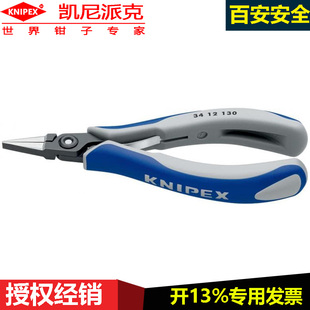 德国KNIPEX工业级老虎尖嘴钳34 130精密电子夹钳尖口钳子夹钳