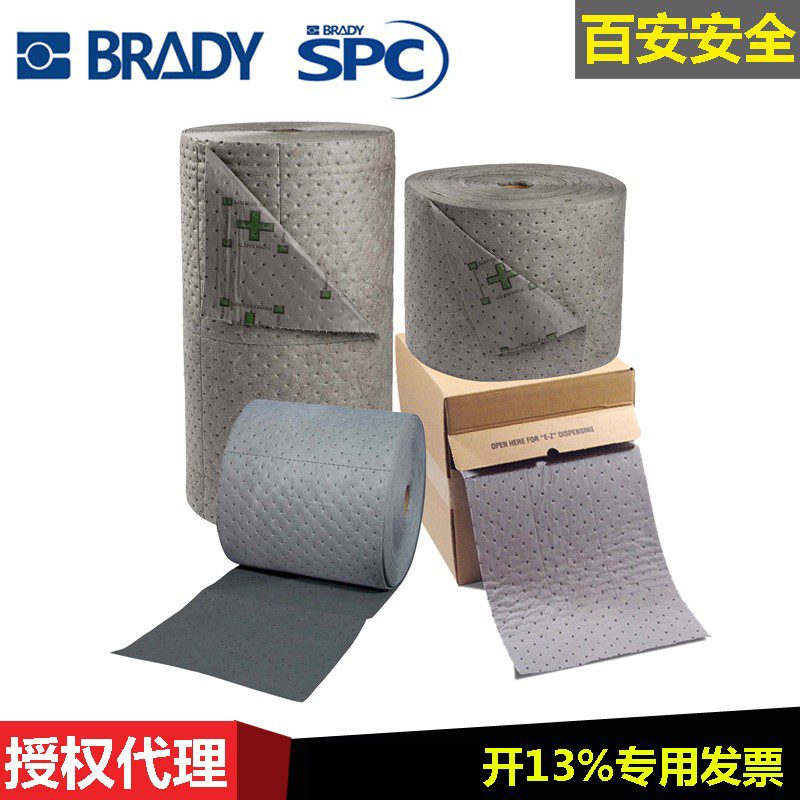 贝迪SPC吸附棉卷棉垫吸附垫棉片
