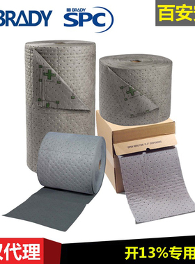 贝迪SPC走道防污吸附垫棉片HT30/3/555/153/15通用型吸附棉卷棉垫