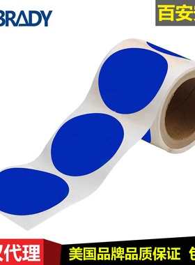 美国贝迪B514地标贴104401叉车通行104405车间仓库专用胶圆形地贴