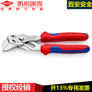 KNIPEX150mm钳式扳手86 05 150钳子扳手二合一多功能维修工具