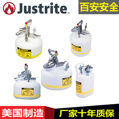 Justrite12160安全处置罐BY12752\12755强酸碱废液收集罐PP12752