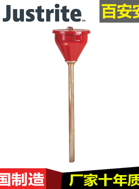 杰斯瑞特JUSTRITE粘稠液体专用漏斗08203重型钢漏斗33英寸黄铜管