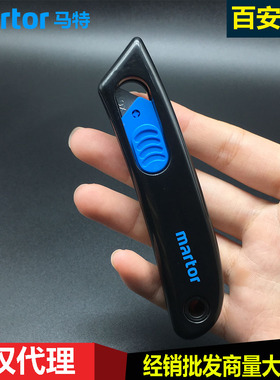 德国马特Martor110000/110100袖珍型110700便携安全开箱刀切割刀