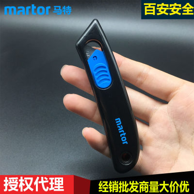 德国马特Martor便携安全开箱刀