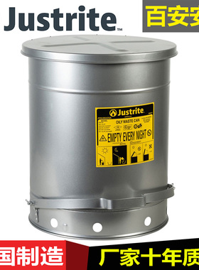 杰斯瑞特53升钢制安全桶危险品垃圾桶TUV认证防火防化回收桶09504