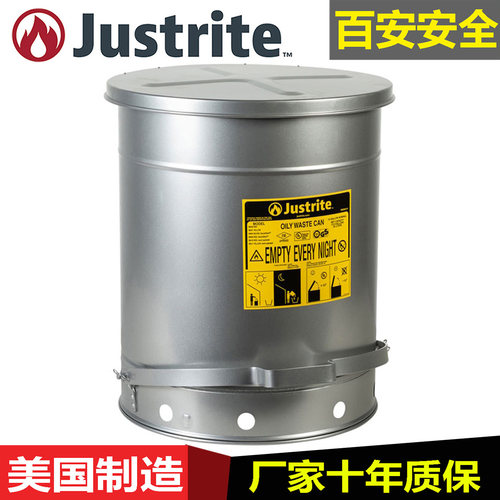 杰斯瑞特钢制安全桶危险品垃圾桶