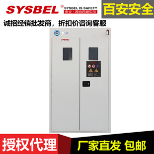 sysbel西斯贝尔三瓶智能气瓶柜报警防爆气瓶柜液化气瓶柜WA740103