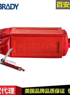 BRADY贝迪大型开关锁151252联排按钮锁150587停工上锁急停开关锁