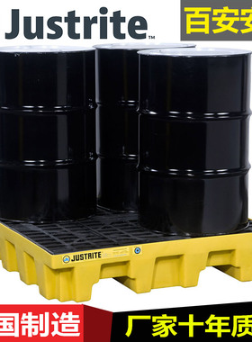 Justrite化学品托盘油桶四桶托盘28636防漏栈板聚乙烯防渗漏托盘