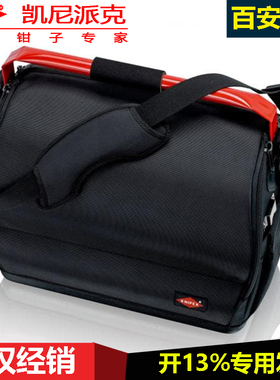 knipex进口工具包轻便型00 21 08 LE安全耐用涤纶织物黑色拉链