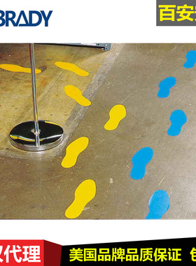 BRADY贝迪黄色足印121405仓库专用胶过道通道标记121406警示地贴