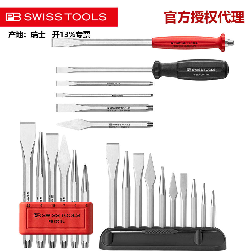 PB防锈刀具弯式槽凿子特殊合金