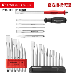 瑞士PB SWISS TOOLS防锈刀具特殊合金815/20/55弯式槽凿子十字凿