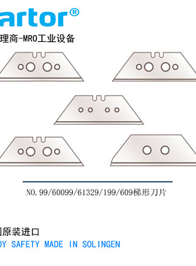 德国马特Martor99/60099/61329/199安全刀片安全机械美工刀片