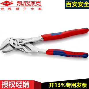 knipex钳式扳手86 05 250维修工具钳式万能扳手光滑夹持工具电工