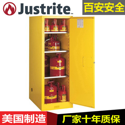 Justrite细长型防火柜酸碱储存柜