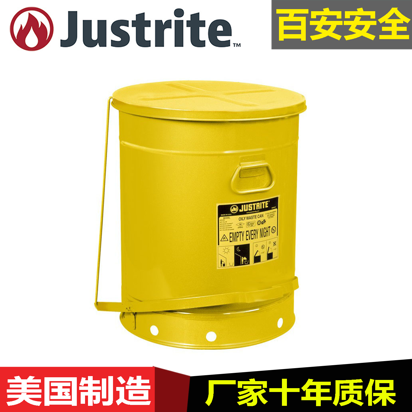 Justrite易燃品防火桶09700/09701脚踏式垃圾桶80L油污油渍废品罐
