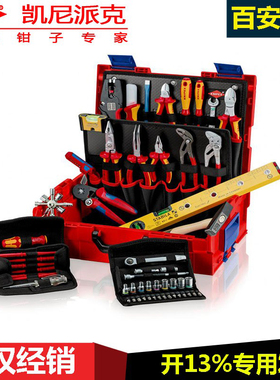 德国原装进口knipex00 21 19 LB E电工工具箱L-BOXX组合工具65件