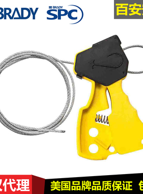 brady贝迪安全管道锁能量隔离锁65318工业缆绳用锁阀门缆锁45191