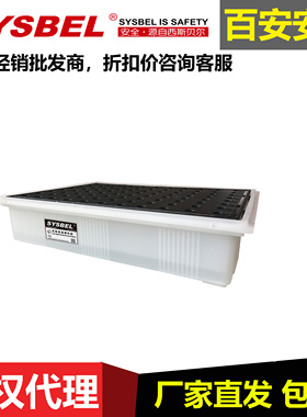 西斯贝尔实验室盛漏托盘化学品储存盘SPL001防泄漏耐腐蚀桌面平台