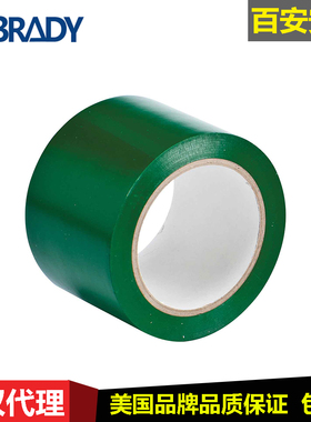 贝迪美国进口通道划线58223过道标记地标贴58250地面定位警示胶带