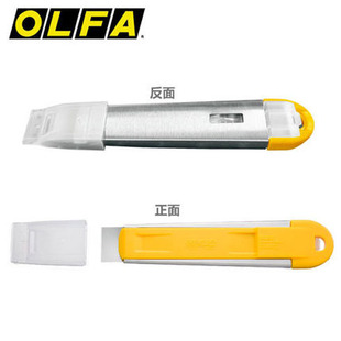 日本原装爱利华OLFA刮刀弧线刮刀T-25/45铲刀可换刀片TB-25/45