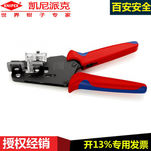 02精密绝缘剥线钳带刀片线缆钳导线工具 德国凯尼派克knipex12