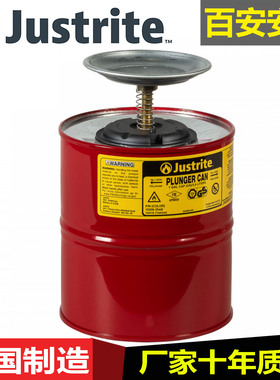 美国Justrite10308盛漏式清洁罐4升钢制活塞罐泵式溶剂罐FM认证