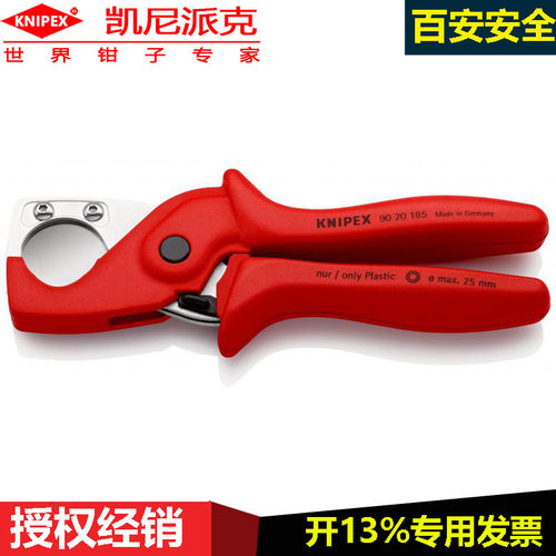 凯尼派克管子割刀剪切塑料导线管