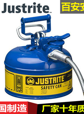 杰斯瑞特JUSTRITE防火防爆安全罐7210320FM认证化学品罐4升蓝色