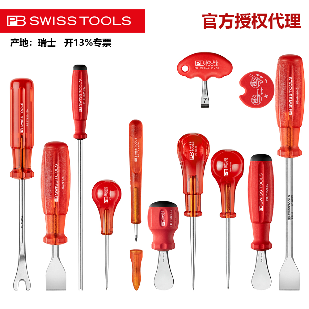 打眼钻锥子密封件刮刀PB耐冲击