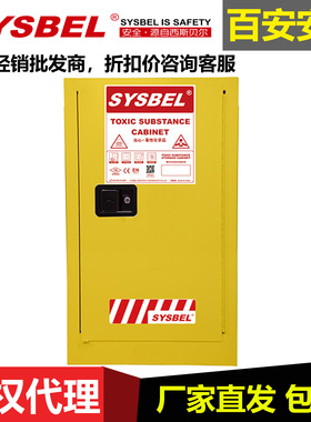 西斯贝尔WA810150易燃液体安全储存柜15加仑FM认证安全柜WA810150