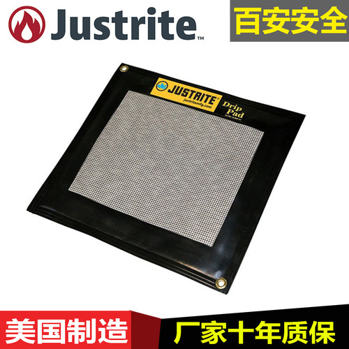 JUSTRITE可更换吸油垫吸油垫套装