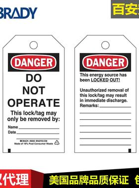 brady贝迪室内用吊牌65407禁止作业安全工业用标65440危险提示牌