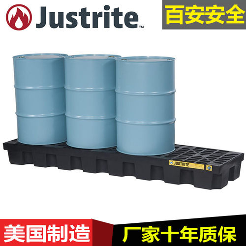 justrite油桶防泄漏托盘盛漏托盘