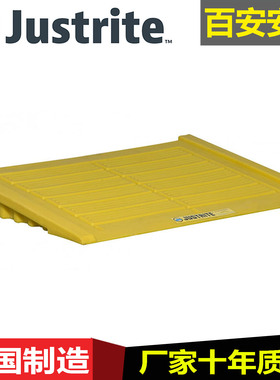 美国原装进口JUSTRITE杰斯瑞特28650聚乙烯黄色平台配套装卸斜坡