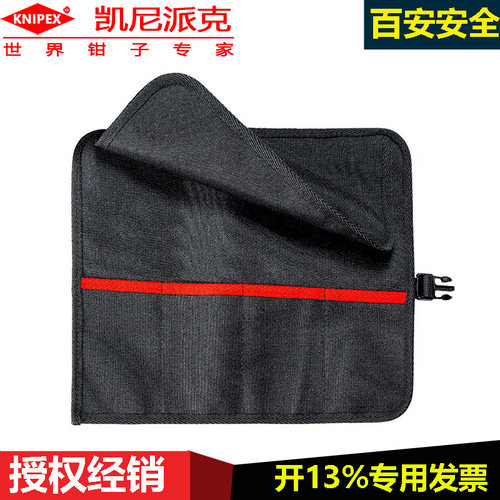 knipex耐磨工具包原装进口工具袋
