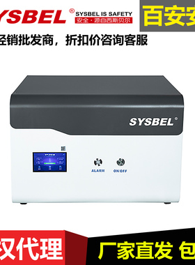 SYSBEL西斯贝尔化学品净化器WA410100W有害物质净化器空气净化器