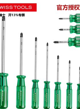PB瑞士进口米字螺丝刀通用型耐油192/4绿色短柄螺丝刀经典款螺批