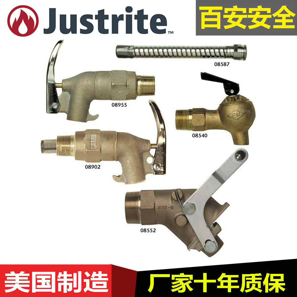 Justrite防爆油桶龙头分装龙头