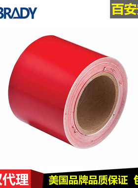 brady贝迪燃气管道标识贴36288阀门标记不干胶标签36289管道胶带