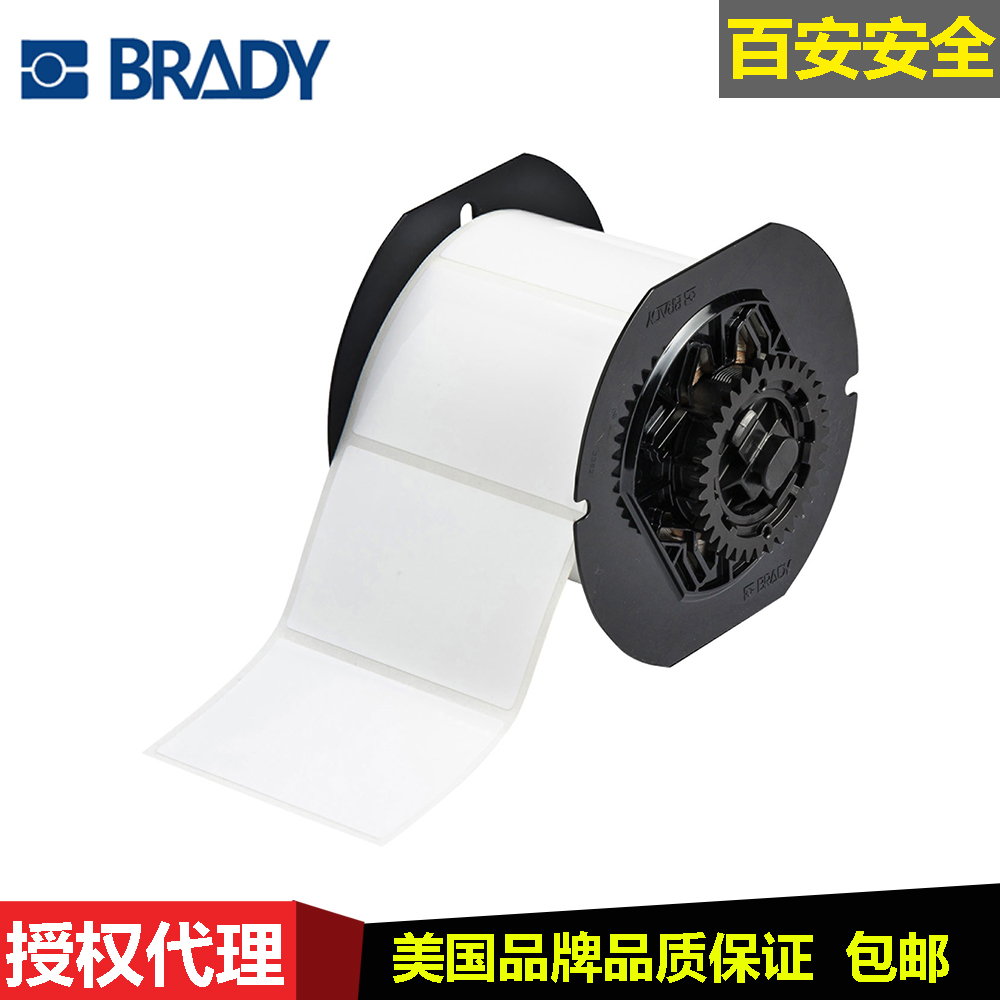 brady贝迪安全标记不干胶铭牌