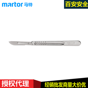 德国马特Martor重型修边刀Scalpel 21121安全刀具安全修边刀 No.