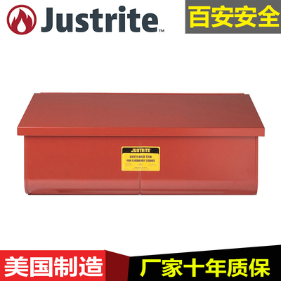 杰斯瑞特JUSTRITE清洗零件工作台27322工业安全清洗槽防火安全罐