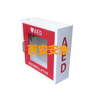 壁挂式AED外箱AED固定架墙用存放箱AED贮存箱除颤器报警器储存箱