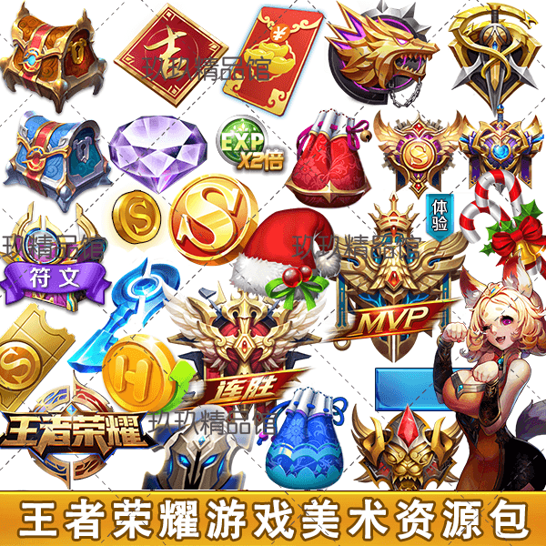 游戏美术资源/手游推塔竞技类王者荣耀/UI界面/技能图标/人物场景